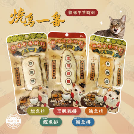 ◎台灣新鮮食材 ◎無化學添加劑 ◎可加入飼料餵食的輔助食品