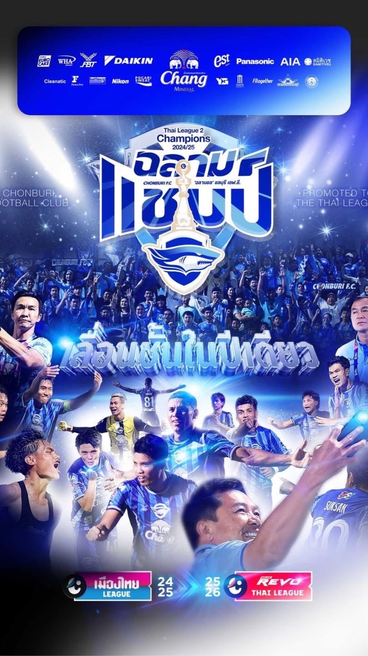ChonburiFC 🦈⚽️🏆