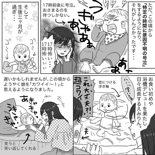 かわいそう 冷えお節介おばさんにキレられる件 ニシカタ体験談40