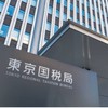 仮想通貨　税金
