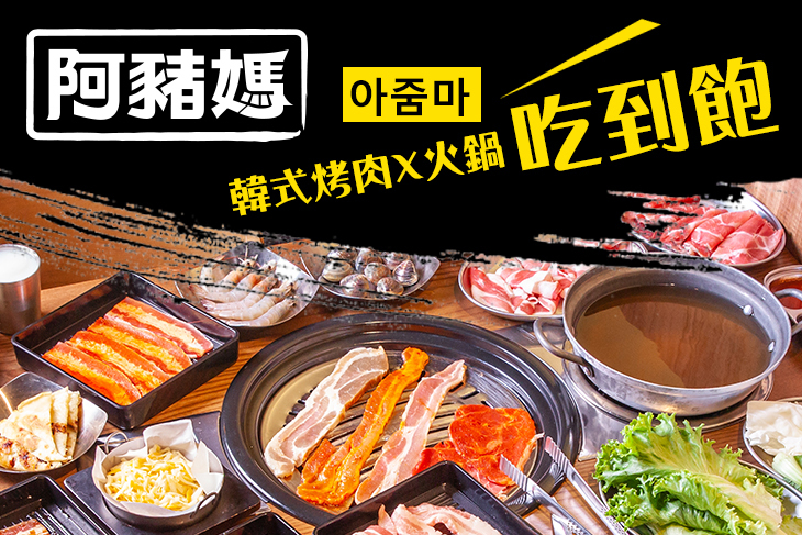 單人平日午餐吃到飽