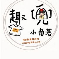 Kiddo corner🇰🇷 正韓童裝～shopping寶貝大小物