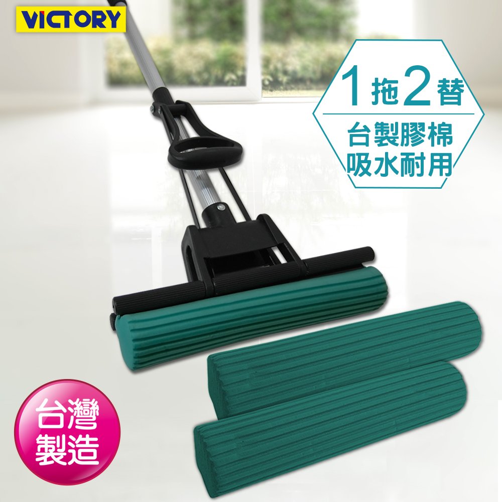 台灣製造，堅固耐久用吸水性佳、耐用度高滾輪式擠水，可保留適當水分拆卸方便，可自行替換