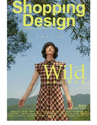 ★★《Shopping Design》全新改版★★Cover StoryWild ISSUE 03山形人．野行者城市宅成為山人，輪廓形貌像山，行跡作風則野。 台灣的山脈佔了這塊土地的百分之七十，在狹長