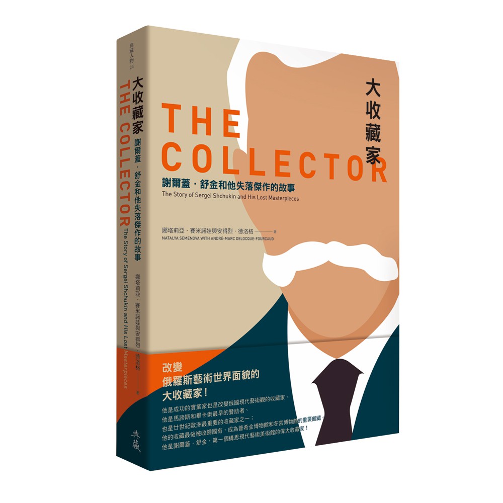 作者: 娜塔莉亞．賽米諾娃與安得烈．德洛格譯者: 官妍廷ISBN: 978-957-9057-75-2定價:480尺寸(寬*長):16.5*23cm頁數:296適讀年齡:15歲以上【書籍簡介】改變俄羅