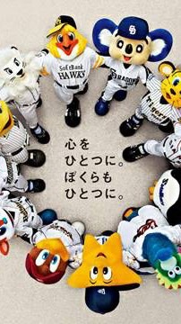 プロ野球ファンのオープンチャット