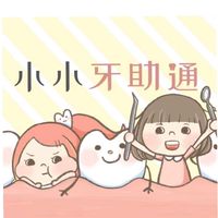 小小牙助通校友會