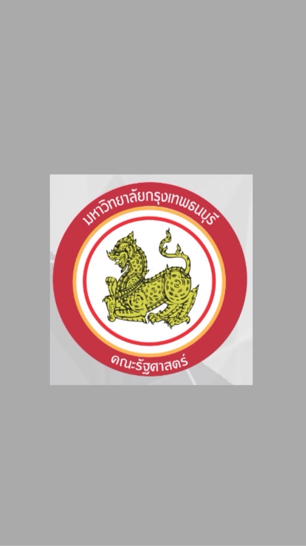 MPA ปริญญาโท 69 (BTU) ทางไกล