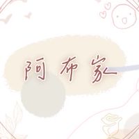 🏠阿布家的溫馨小舖🏠 團購 可面交、好賣家、賣貨便