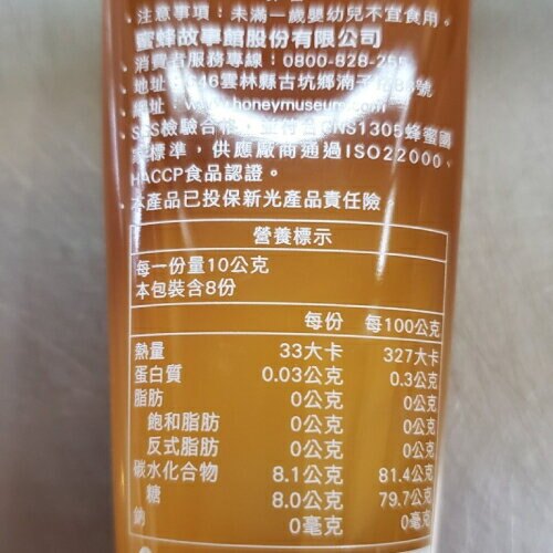 台灣原產蜂蜜軟管設計攜帶方便滋味香甜不膩隨手一壓，享受香甜好滋味效期品2021.03.26