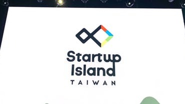 台灣新創專用！國家級品牌「Startup Island TAIWAN」亮相