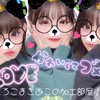 ろこまこあこの加工部屋!!