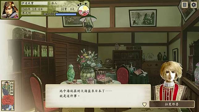 太閤立志傳5 Dx 5 月19 日發售 期間限定下載 信喵之野望 貓武將模式 遊戲基地 Line Today