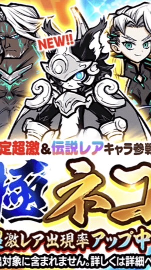 にゃんこ大戦争攻略！　初心者大歓迎！