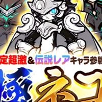 にゃんこ大戦争攻略！　初心者大歓迎！