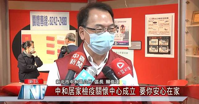 中和509人居家隔離？　引發網友一陣撻伐