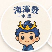 海澤發水產 生魚片