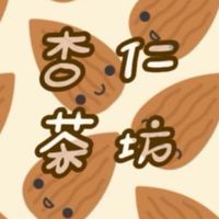 杏仁茶坊 ღ