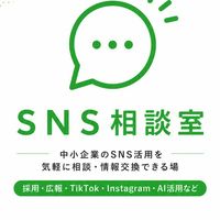 地方企業のためのSNS相談室by LOCLE