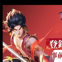 《無盡奧德賽》手遊討論群，攻略群，歡迎討論