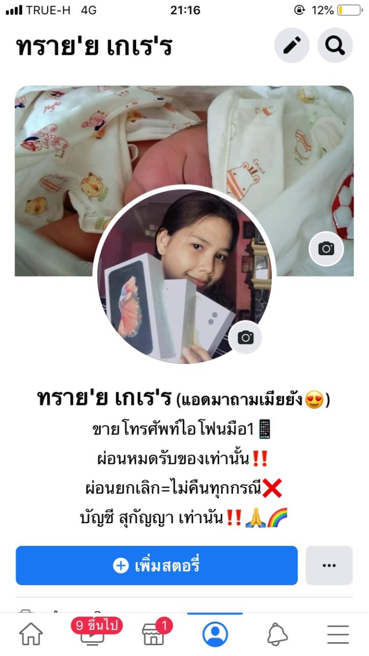 IPHONE มือ1-2ราคาถูก💗🥰🙏