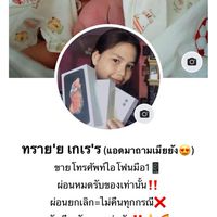 IPHONE มือ1-2ราคาถูก💗🥰🙏
