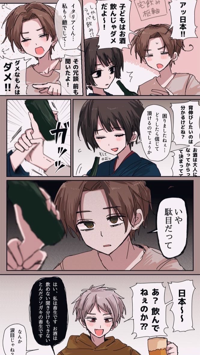 ヘタリア！腐も百合もノンケも寄ってけ見てけ！超激激緩也ですことよ！！