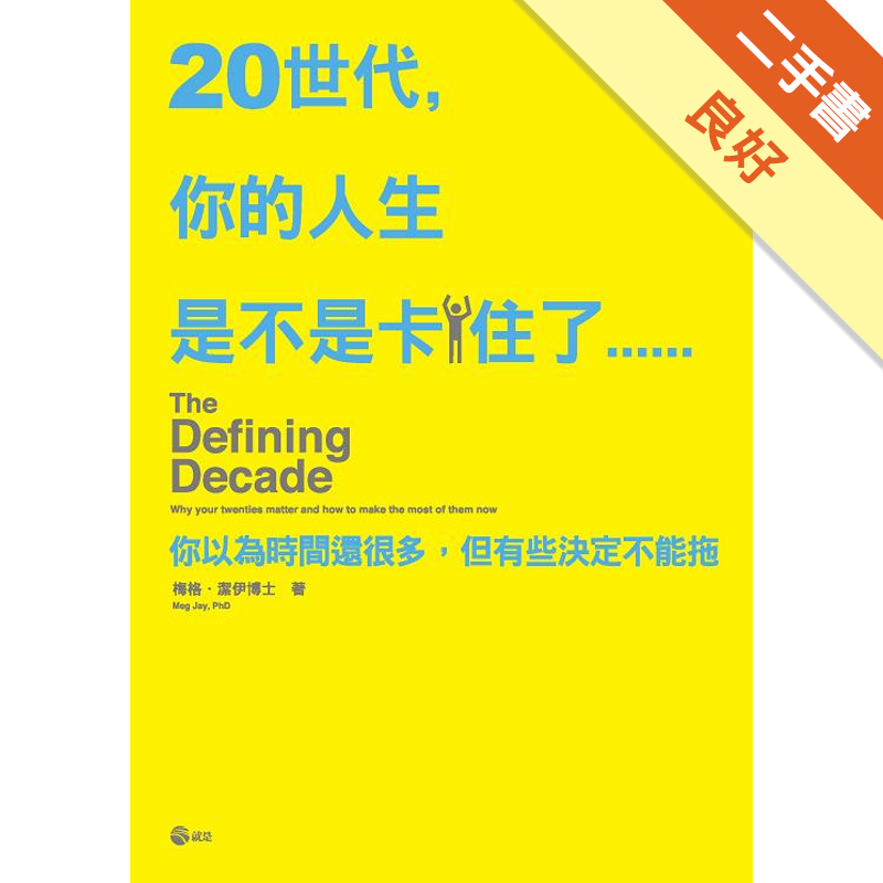 商品資料 作者：梅格．潔伊 出版社：就是創意 出版日期：20121030 ISBN/ISSN：9789863200543 語言：繁體/中文 裝訂方式：平裝 頁數：256 原價：280 --------