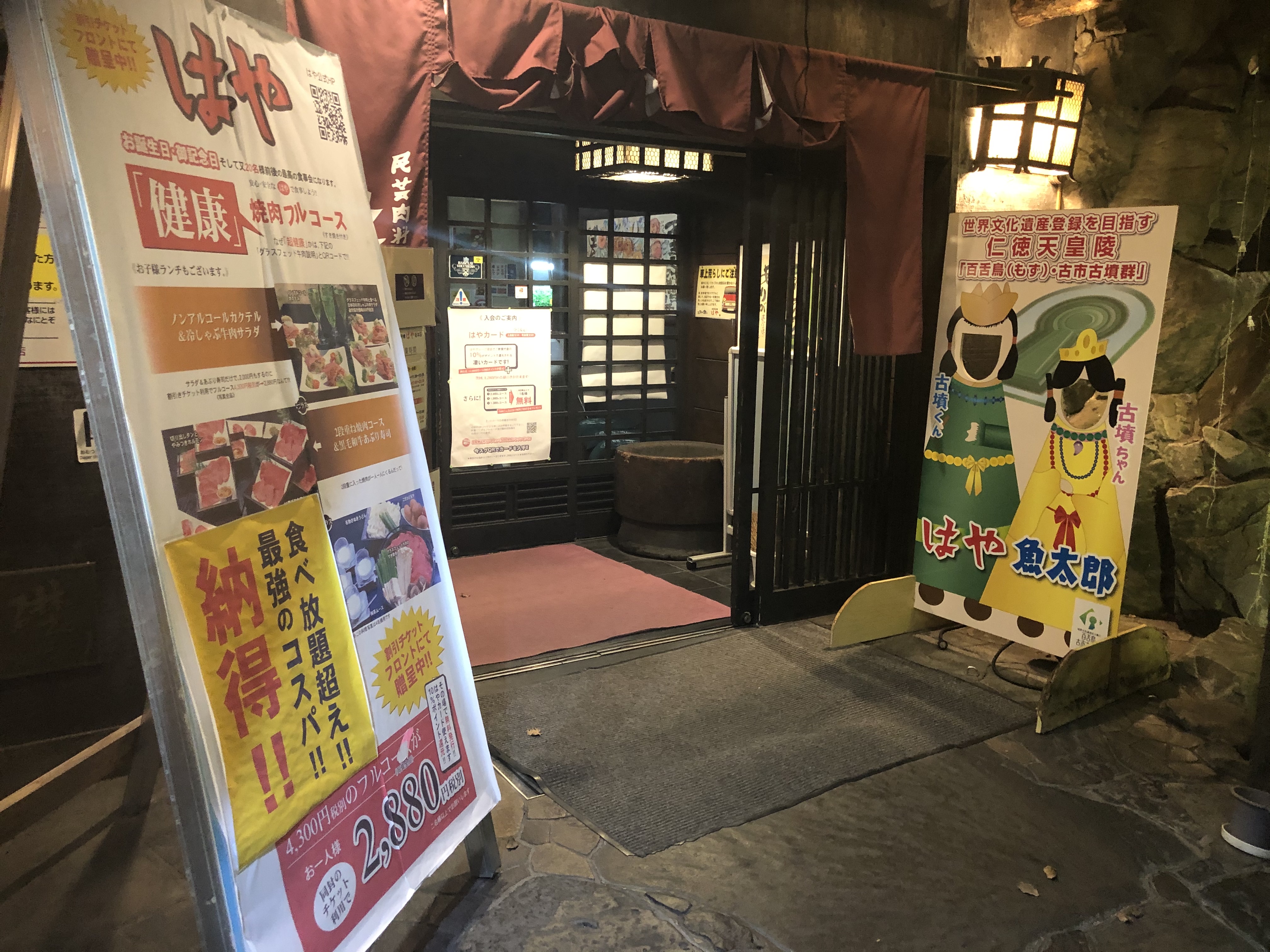 口コミの詳細 はや総本店 向陵西町 三国ヶ丘駅 焼肉 By Line Conomi