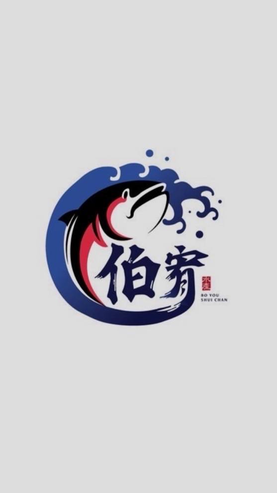伯宥水產🦐