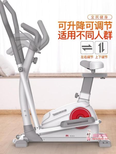 健磁控車橢圓機商家用健身房器材靜音踏步機橢圓儀太空漫步機