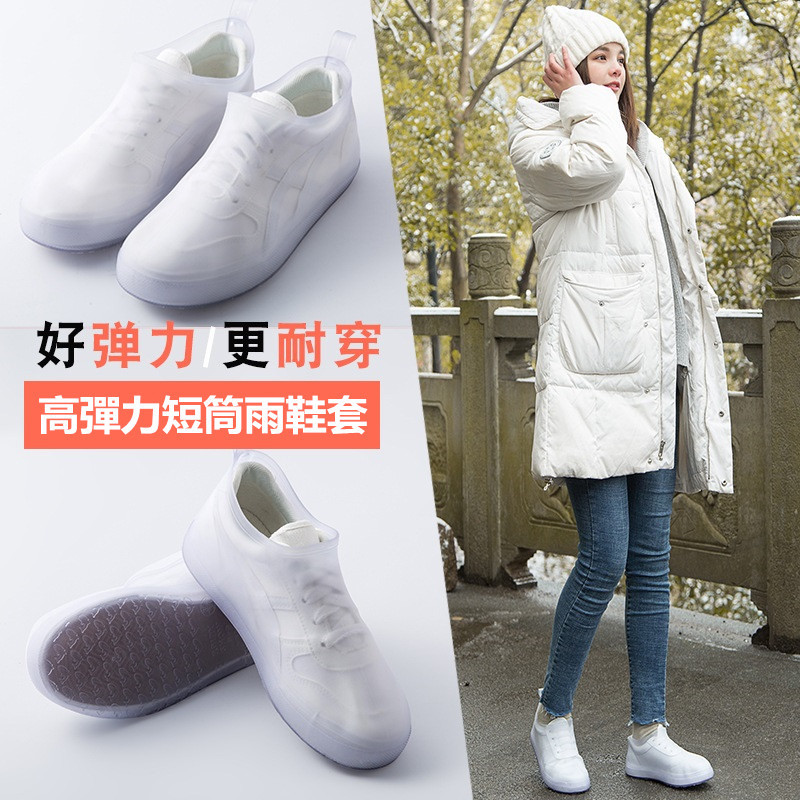 雨天或是出入髒亂環境，鞋套金鐘罩給鞋子360度保護，避免鞋濕或弄髒，果凍透明鞋套四種顏色百搭你的鞋子！加厚耐磨大底，安全防滑！PVC材質高彈性服貼鞋子，有效保護防水，且耐用好清潔！套上短筒雨鞋套，普通