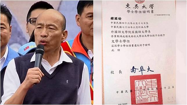 國民黨總統候選人韓國瑜曾在臉書秀畢業證書反擊假訊息。(圖／TVBS資料照、翻攝自韓國瑜臉書)