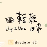 輕輕日常制甜所