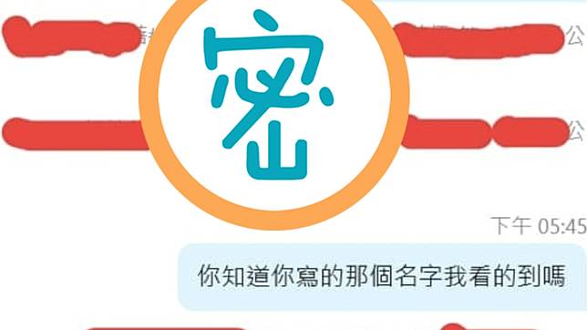 這功能糗爆 通訊軟體 偷改名字 被抓包 網笑長知識了 Nownews 今日新聞 Line Today