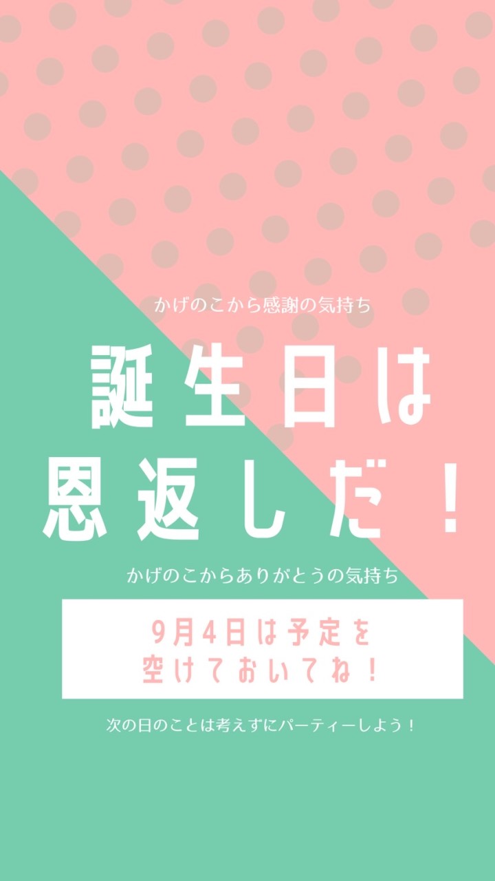 ❤️ツイ愛祭り❤️9/4-9/6のオープンチャット