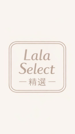 Lalaの日常選物