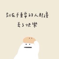 社交好chill