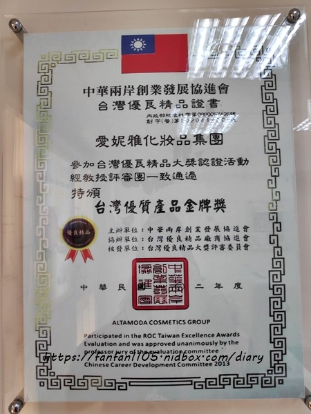 【臉部保養】愛妮雅化妝品-喬笛萬芳店 #買保養品免費作臉 #免費修眉 (31).jpg