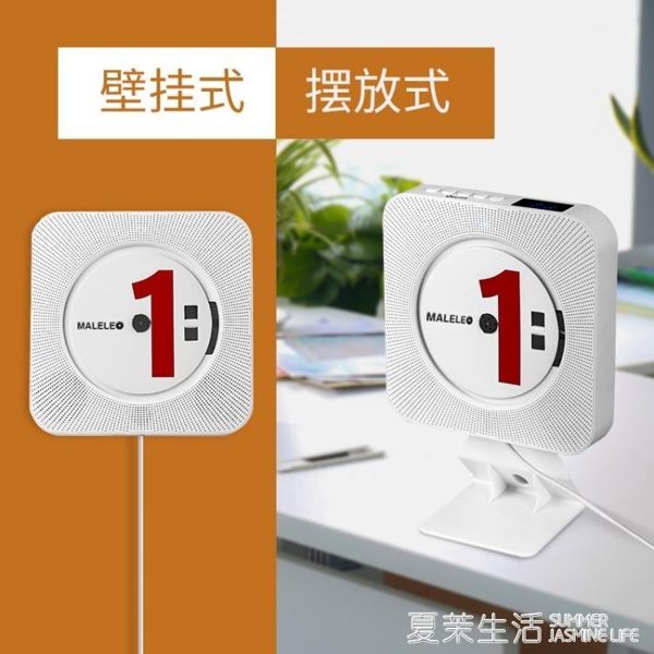 CD機美爾麗歐CD機家用高清髮燒VCD專輯光盤復讀英語學習便攜DVD播放機『快速出貨YTL』