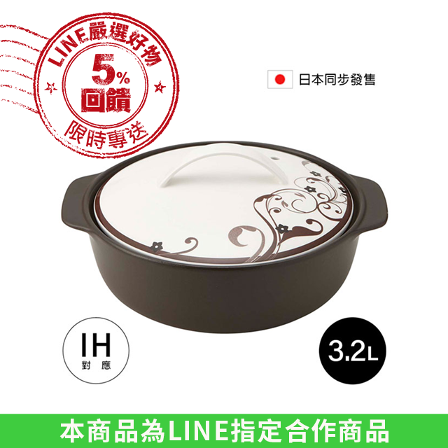 日本MIYAWO THERMATEC IH陶土湯鍋 3.2L-白色印花 MI-THC05-910