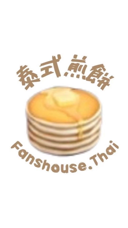 🇹🇭🥞泰式煎餅