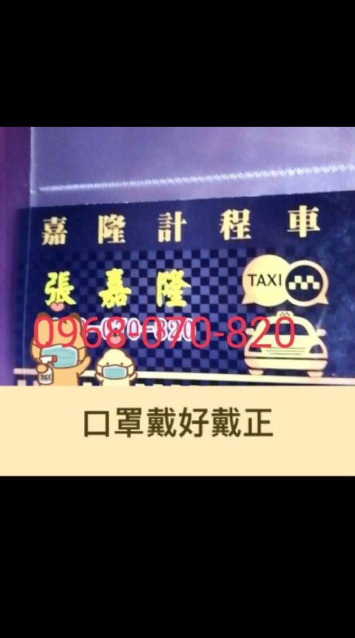 機場預約0968-070-820