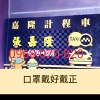 機場預約0968-070-820