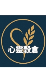 心靈穀倉｜倚著晚風，聽心裡的麥浪