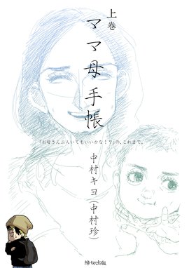 レズと七人の彼女たち レズと七人の彼女たち 3巻 中村キヨ 中村珍 Line マンガ