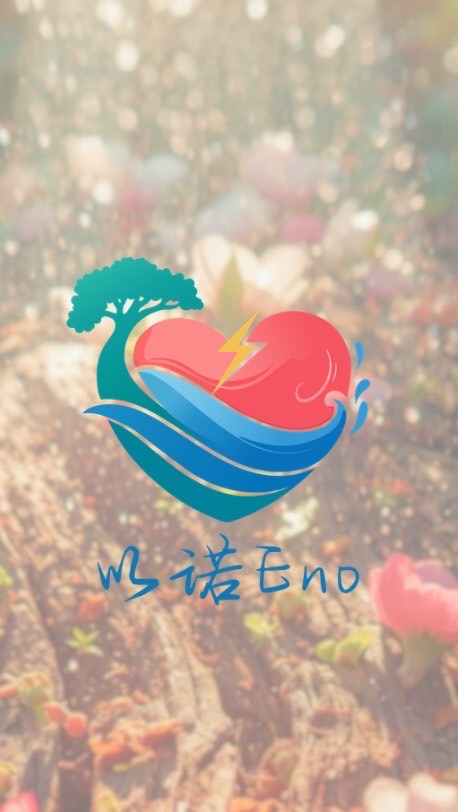 以諾動植物溝通覺察所