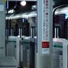 阪急好き集まって話そ