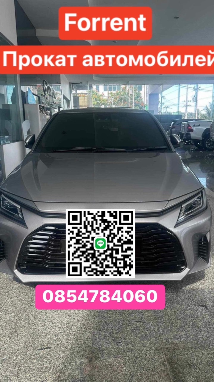 รถเช่าภูเก็ตราคาถูก/car for rent phuket/Аренда авто