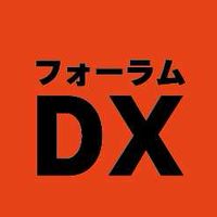 DX分科会@あいち経営フォーラム